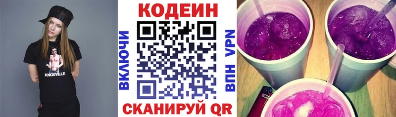 Codein Purple Drank  Наволоки 