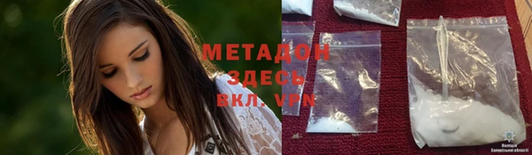 мяу мяу кристалл Алексеевка