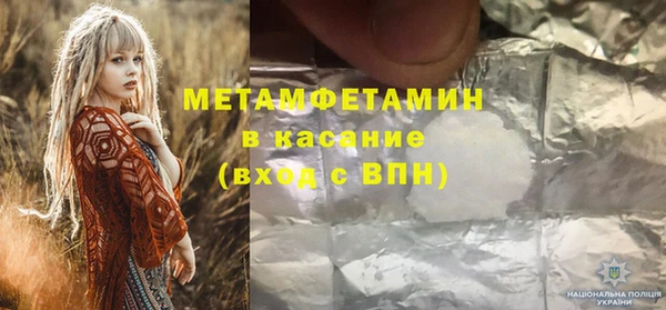 мяу мяу кристалл Алексеевка
