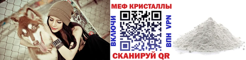 Меф мяу мяу Наволоки