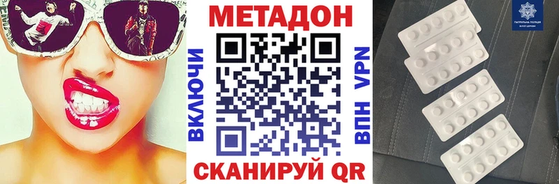 Метадон methadone  Наволоки 