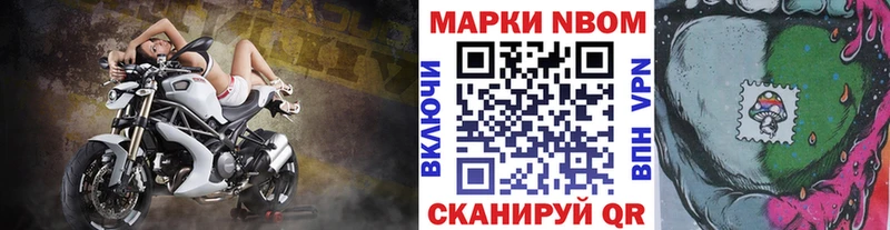 Наркотические марки 1500мкг  Наволоки 
